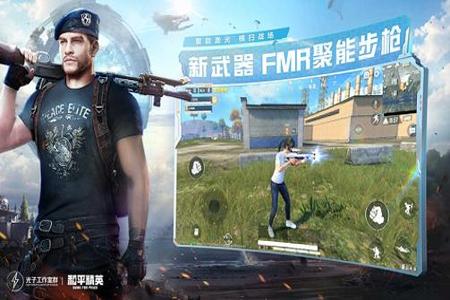 和平精英科技辅助苹果版(和平精英辅助器苹果版) 和平精英科技辅助苹果版(和平精英辅助器苹果版)